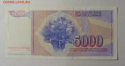 5 000 динар 1985 Югославия (665) 27.12.2024 22:00 М - CIMG2770.JPG
