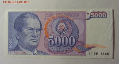 5 000 динар 1985 Югославия (665) 27.12.2024 22:00 М - CIMG2768.JPG