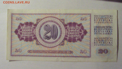 20 динар 1978 Югославия (410) 27.12.2024 22:00 М - CIMG2778.JPG