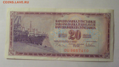 20 динар 1978 Югославия (410) 27.12.2024 22:00 М - CIMG2776.JPG