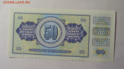 50 динар 1978 Югославия (150) 27.12.2024 22:00 М - CIMG2786.JPG