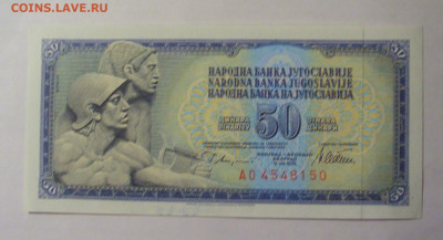 50 динар 1978 Югославия (150) 27.12.2024 22:00 М - CIMG2784.JPG