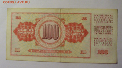 100 динар 1965 Югославия (744) 27.12.2024 22:00 М - CIMG2790.JPG