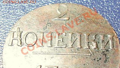 2к 1797г БОЛЬШИЕ ЦИФРЫ на оценку! - 2449647