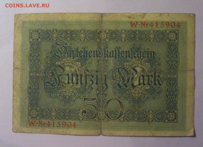 50 марок 1914 Германия (904) 27.12.2024 22:00 М - CIMG2832.JPG