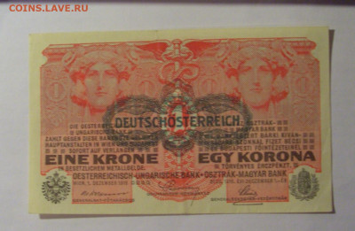 1 крона 1916 Австрия (098) 27.12.2024 22:00 М - CIMG2842.JPG