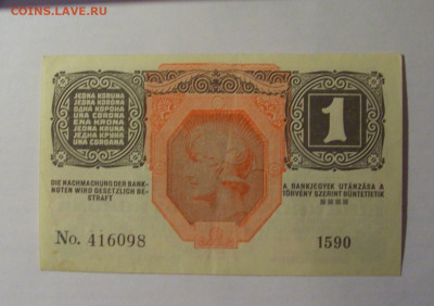 1 крона 1916 Австрия (098) 27.12.2024 22:00 М - CIMG2840.JPG
