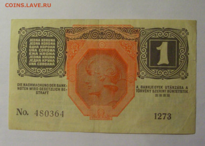 1 крона 1916 Австрия (364) 27.12.2024 22:00 М - CIMG2844.JPG