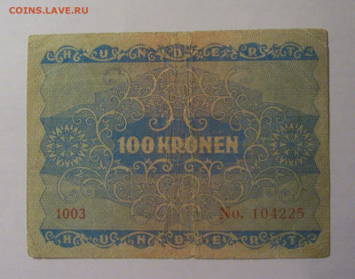 100 крон 1922 Австрия (225) 27.12.2024 22:00 М - CIMG2856.JPG