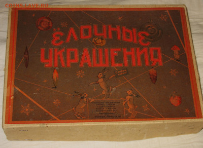 Ёлочные игрушки (картонаж) 1920-30 и 1940е годы - IMG_0001.JPG