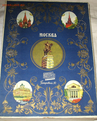 Ёлочные игрушки (картонаж) 1920-30 и 1940е годы - IMG_0005.JPG