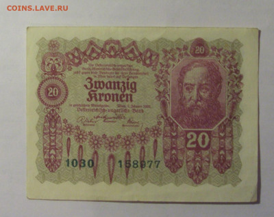 20 крон 1922 Австрия (977) 27.12.2024 22:00 М - CIMG2860.JPG