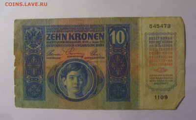 10 крон 1915 Австрия (473) 27.12.2024 22:00 М - CIMG2869.JPG