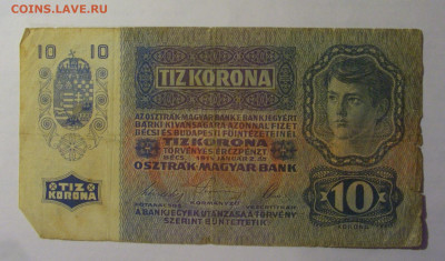 10 крон 1915 Австрия (473) 27.12.2024 22:00 М - CIMG2868.JPG