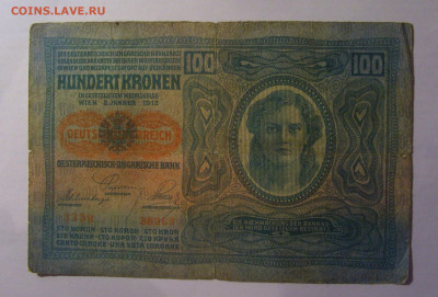 100 крон 1912 Австрия (357) 27.12.2024 22:00 М - CIMG2874.JPG