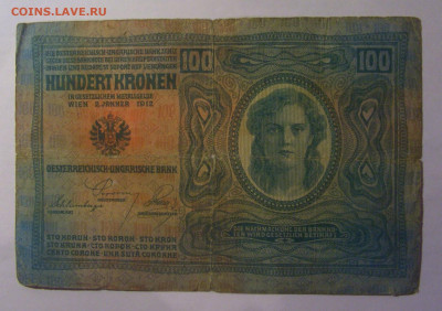 100 крон 1912 Австрия (357) 27.12.2024 22:00 М - CIMG2872.JPG
