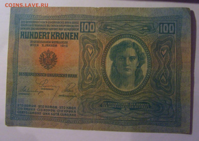 100 крон 1912 Австрия (438) 27.12.2024 22:00 М - CIMG2878.JPG