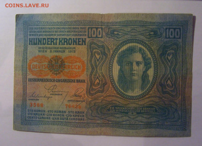 100 крон 1912 Австрия (438) 27.12.2024 22:00 М - CIMG2876.JPG
