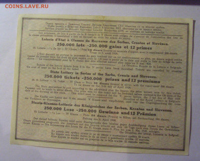 2 1928 год Сербия (612) 27.12.2024 22:00 М - CIMG2882.JPG