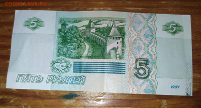 5 рублей 1997г-2022 (новые) - IMG_20241221_212824