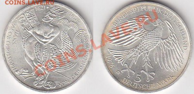 Ag ФРГ 5 марок 1976 Гриммельсхаузен до 08.02.12 22:00 - 1