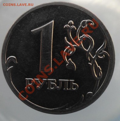 Помогите определить шт.1руб.2009г.ммд. не маг. - SAM_3728 8_cr 888