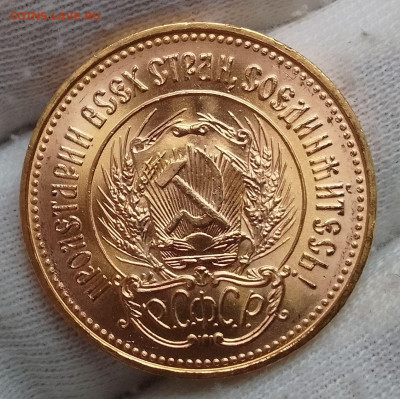 Червонец 1976 UNC. (На день) До 22.12.24 - IMG_20241222_084857~2