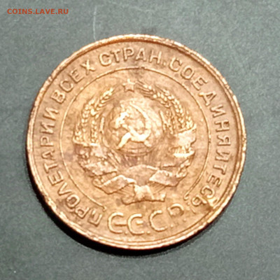 2 копейки 1924 года. Черточки за буквами СССР - 1734847387054 (1)