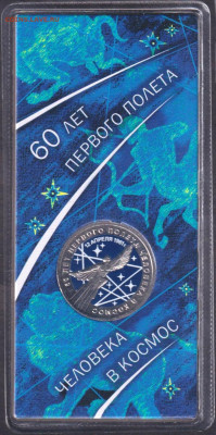 2021. Космос цветная. Блистер - 2021. Космос