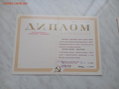 Грамоты на семью 2 с подписью героя соцтруда - IMG_20241222_104045