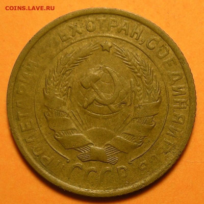 Нечастая 2 копейки 1929, шт.1.3А - до 26.12.24. 22:00 - DSCN0642 (1).JPG