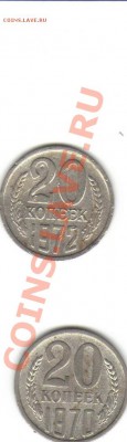 20 копеек-погодовки. - 20-1