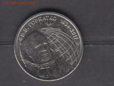 ПМР 2024 1р Горбатко до 25 12 - 36