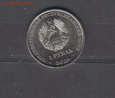 ПМР 2024 1р Горбатко до 25 12 - 36а