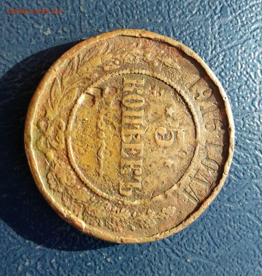 5 копеек 1916 год. Медь.  До 24.12.24г. 22.15 МСК - IMG_20241222_131929~3