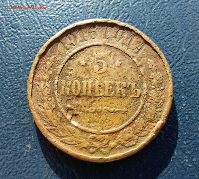 5 копеек 1916 год. Медь.  До 24.12.24г. 22.15 МСК - IMG_20241222_131929~2