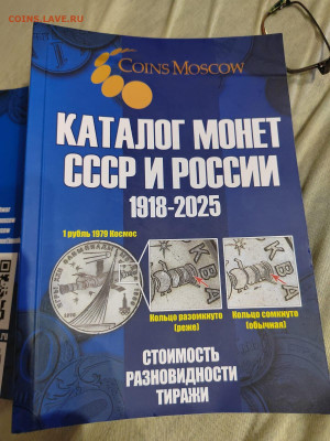 2 рубля 2020 года ммд- исполнение хвоста. - Изображение WhatsApp 2024-12-22 в 12.45.19_2f0559cb