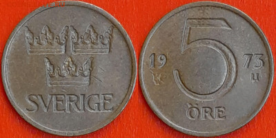 Швеция, 5 эре, 1973 (мм-317) – до 22:00, 27.12.24 - мм317