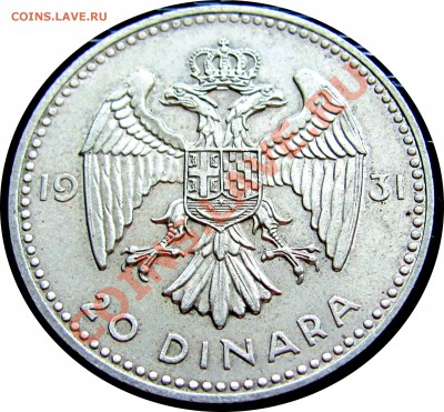 G42 Ag Югославия 20 динаров 1931 до 07.02 в 22°° - G42 20 dinar 1931_3