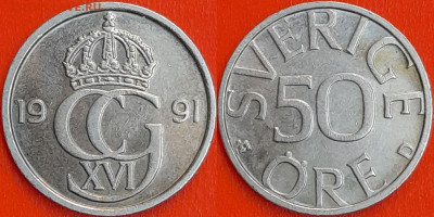 Швеция, 50 эре, 2007 (мм-329) – до 22:00, 27.12.24 - мм329