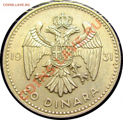 G42 Ag Югославия 20 динаров 1931 до 07.02 в 22°° - G42 20 dinar 1931_2