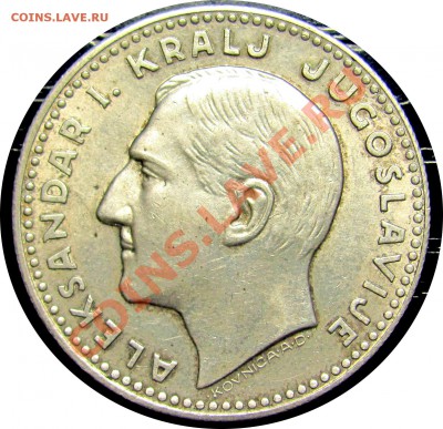 G42 Ag Югославия 20 динаров 1931 до 07.02 в 22°° - G42 20 dinar 1931_1