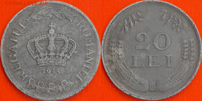 Румыния, 20 леев, 1944 (мм-336) – до 22:00, 27.12.24 - мм336