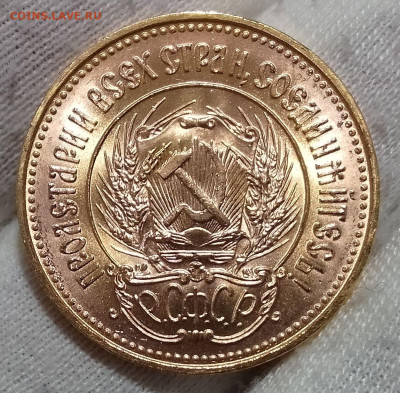Червонец 1976 UNC. (На день) До 22.12.24 - IMG_20241222_084839~2