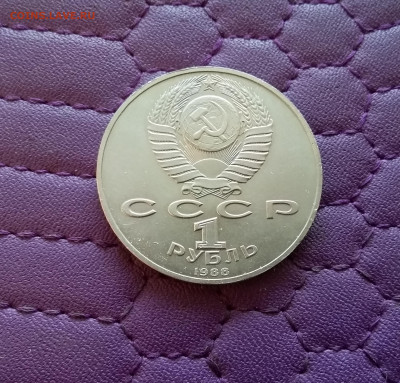 1 рубль 1988 Горький. До 26.12.24 в 22.00 - 20241222_142216