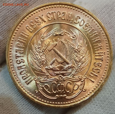 Червонец 1976 UNC. (На день) До 22.12.24 - IMG_20241222_144357~2