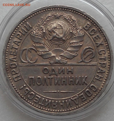 Один полтинник 1924 год П.Л.Гибрид. АИФ шт.2А, ЯВА 50-24.3А - 50
