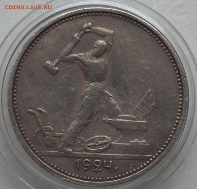 Один полтинник 1924 год П.Л.Гибрид. АИФ шт.2А, ЯВА 50-24.3А - 49