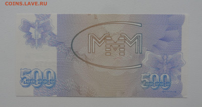 500 билетов МММ брак до 27.12. в 22:00мск. - DSC02147.JPG