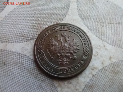 1 копейка 1900 до 25.12.2024 - 1900 (11)